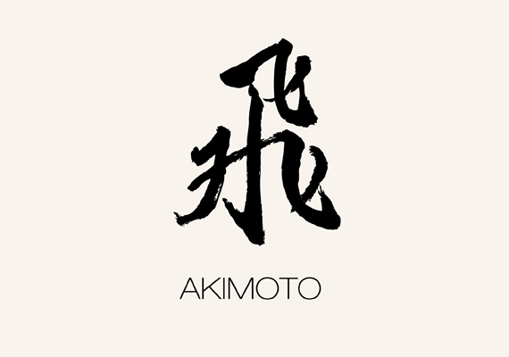 Logo design for japanesse restaurant Akimoto